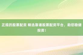 名鼎配资app